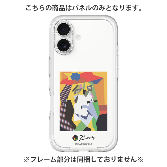 プレミアムパネル［ PICASSO - The Weeping Woman ］