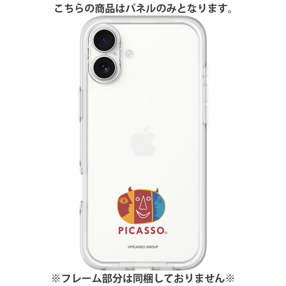 プレミアムパネル［ PICASSO - My Picasso ］