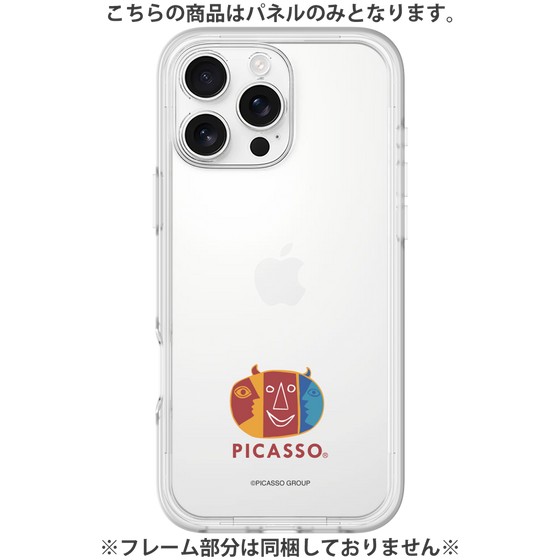 プレミアムパネル［ PICASSO - My Picasso ］