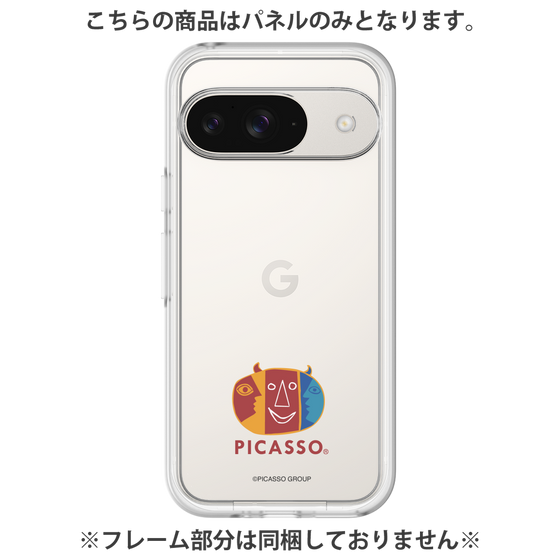 プレミアムパネル［ PICASSO - My Picasso ］