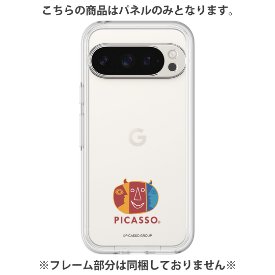 プレミアムパネル［ PICASSO - My Picasso ］