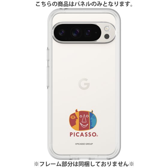 プレミアムパネル［ PICASSO - My Picasso ］