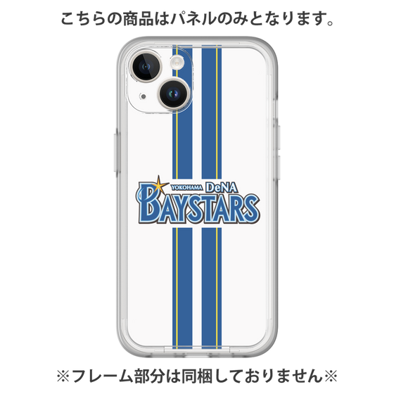 プレミアムパネル［ 横浜DeNAベイスターズ - ユニフォーム - ホーム ］
