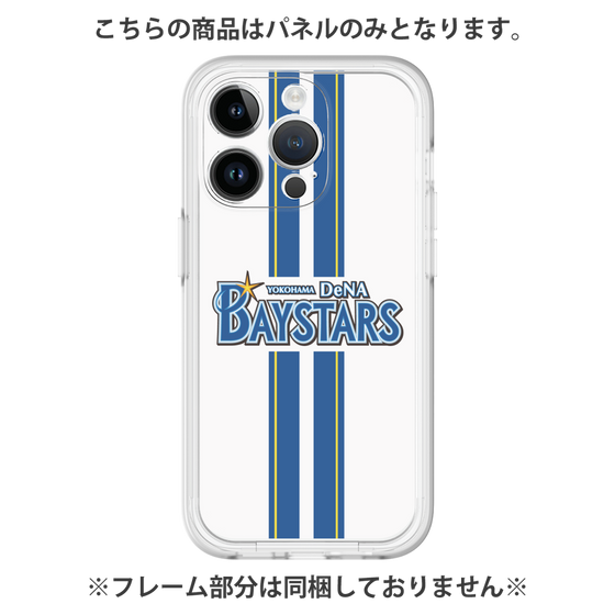 プレミアムパネル［ 横浜DeNAベイスターズ - ユニフォーム - ホーム ］