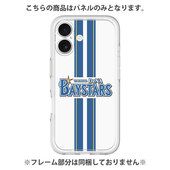プレミアムパネル［ 横浜DeNAベイスターズ - ユニフォーム - ホーム ］