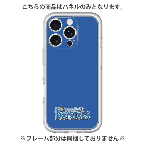 プレミアムパネル［ 横浜DeNAベイスターズ - チームロゴ - ブルー ］