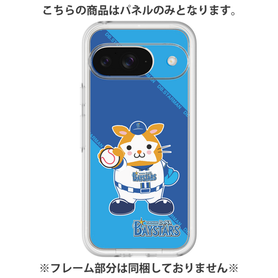 プレミアムパネル［ 横浜DeNAベイスターズ - DB.スターマン ］