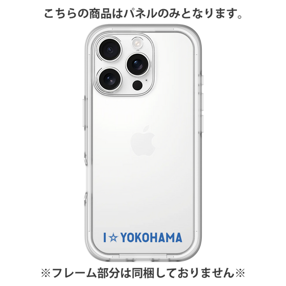 プレミアムパネル［ 横浜DeNAベイスターズ - I ☆ YOKOHAMA ］