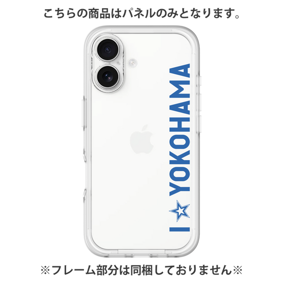 プレミアムパネル［ 横浜DeNAベイスターズ - I ☆ YOKOHAMA - 縦 ］