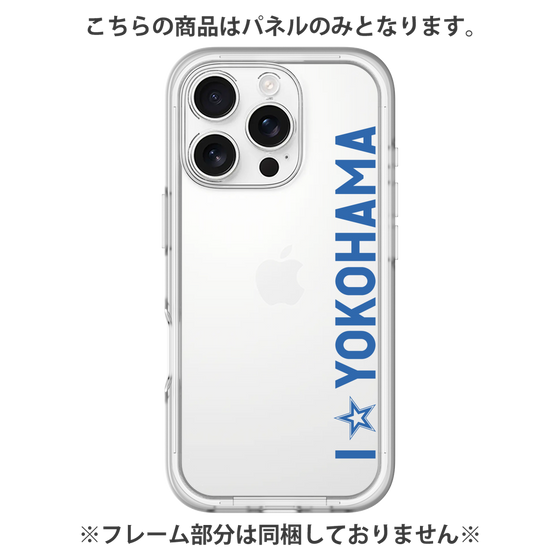 プレミアムパネル［ 横浜DeNAベイスターズ - I ☆ YOKOHAMA - 縦 ］