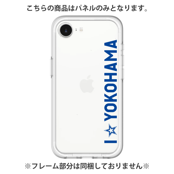 プレミアムパネル［ 横浜DeNAベイスターズ - I ☆ YOKOHAMA - 縦 ］