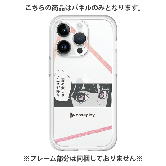 プレミアムパネル［ YOUR CASE YOUR PLAY - オリジナル - アニメ/漫画好き ］