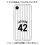プレミアムパネル［ 千葉ロッテマリーンズ - #42 JACKSON ］
