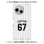 プレミアムパネル［ 千葉ロッテマリーンズ - #67 CHATANI ］