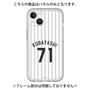 プレミアムパネル［ 千葉ロッテマリーンズ - #71 KOBAYASHI ］