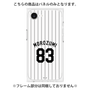 プレミアムパネル［ 千葉ロッテマリーンズ - #83 MOROZUMI ］