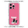 プレミアムパネル［ BUDOG - ピンク ］