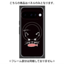 プレミアムパネル with Pixelsnap［ 食いしん坊なねこ - Black ］