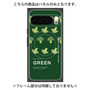 プレミアムパネル with Pixelsnap［ GREEN-Broccoli ］