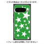 プレミアムパネル with Pixelsnap［ Stars - Green ］