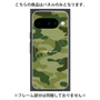 プレミアムパネル with Pixelsnap［ Camouflage - Green ］