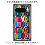 プレミアムパネル with Pixelsnap［ LOVE!LOVE!LOVE! ］