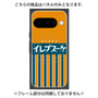 プレミアムパネル with Pixelsnap［ CASEPLAY Retro - Orange ］