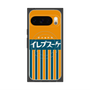 プレミアムパネル with Pixelsnap［ CASEPLAY Retro - Orange ］