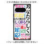プレミアムパネル with Pixelsnap［ What is CASEPLAY? ］