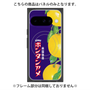 プレミアムパネル with Pixelsnap［ ボンタンアメ - クラシカルパッケージ ］