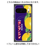プレミアムパネル with Pixelsnap［ ボンタンアメ - クラシカルパッケージ ］
