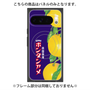プレミアムパネル with Pixelsnap［ ボンタンアメ - クラシカルパッケージ ］
