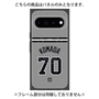 プレミアムパネル with Pixelsnap［ 読売ジャイアンツ - #70 KOMADA - ビジター ］