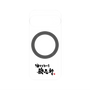 プレミアムパネル with Pixelsnap［ 油そば専門店 歌志軒 - ロゴ ］