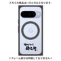 プレミアムパネル with Pixelsnap［ 油そば専門店 歌志軒 - ロゴ ］