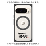プレミアムパネル with Pixelsnap［ 油そば専門店 歌志軒 - ロゴ ］