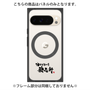 プレミアムパネル with Pixelsnap［ 油そば専門店 歌志軒 - ロゴ ］