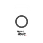 プレミアムパネル with Pixelsnap［ 油そば専門店 歌志軒 - ロゴ ］