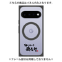 プレミアムパネル with Pixelsnap［ 油そば専門店 歌志軒 - ロゴ ］