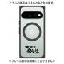 プレミアムパネル with Pixelsnap［ 油そば専門店 歌志軒 - ロゴ ］