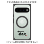 プレミアムパネル with Pixelsnap［ 油そば専門店 歌志軒 - ロゴ ］
