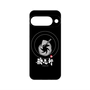 プレミアムパネル with Pixelsnap［ 油そば専門店 歌志軒 - シンボルマーク - ブラック ］