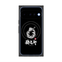 プレミアムパネル with Pixelsnap［ 油そば専門店 歌志軒 - シンボルマーク - ブラック ］