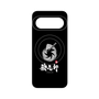 プレミアムパネル with Pixelsnap［ 油そば専門店 歌志軒 - シンボルマーク - ブラック ］