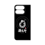 プレミアムパネル with Pixelsnap［ 油そば専門店 歌志軒 - シンボルマーク - ブラック ］