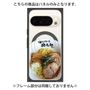 プレミアムパネル with Pixelsnap［ 油そば専門店 歌志軒 - 油そば ］