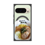 プレミアムパネル with Pixelsnap［ 油そば専門店 歌志軒 - 油そば ］