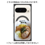 プレミアムパネル with Pixelsnap［ 油そば専門店 歌志軒 - 油そば ］