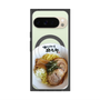 プレミアムパネル with Pixelsnap［ 油そば専門店 歌志軒 - 油そば ］