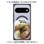プレミアムパネル with Pixelsnap［ 油そば専門店 歌志軒 - 油そば ］